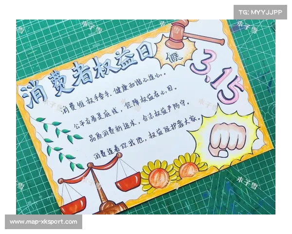 体育事故法律案例，消费者权益保护